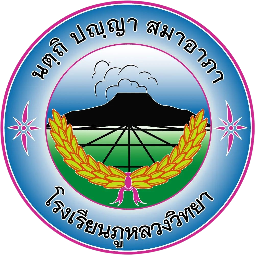 โลโก้โรงเรียน